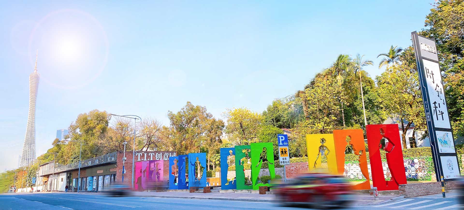 廣州新仕誠企業發展股份有限公司